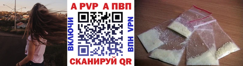 закладки  Майкоп  Alpha-PVP кристаллы 