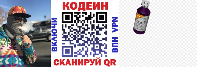 купить закладку  Майкоп  даркнет какой сайт  Кодеин Purple Drank 