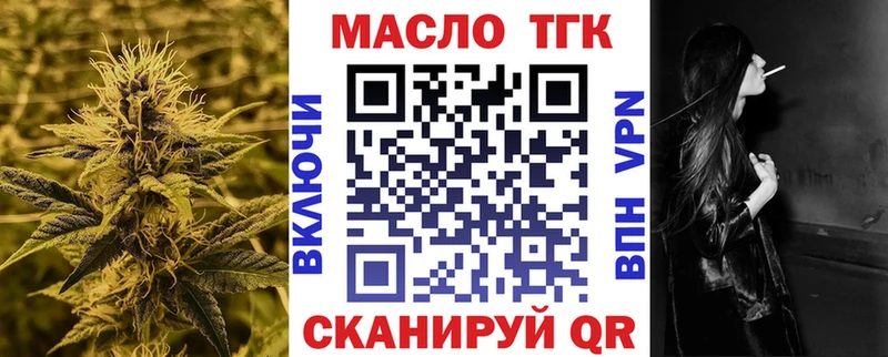 ТГК вейп с тгк  где найти   Майкоп 